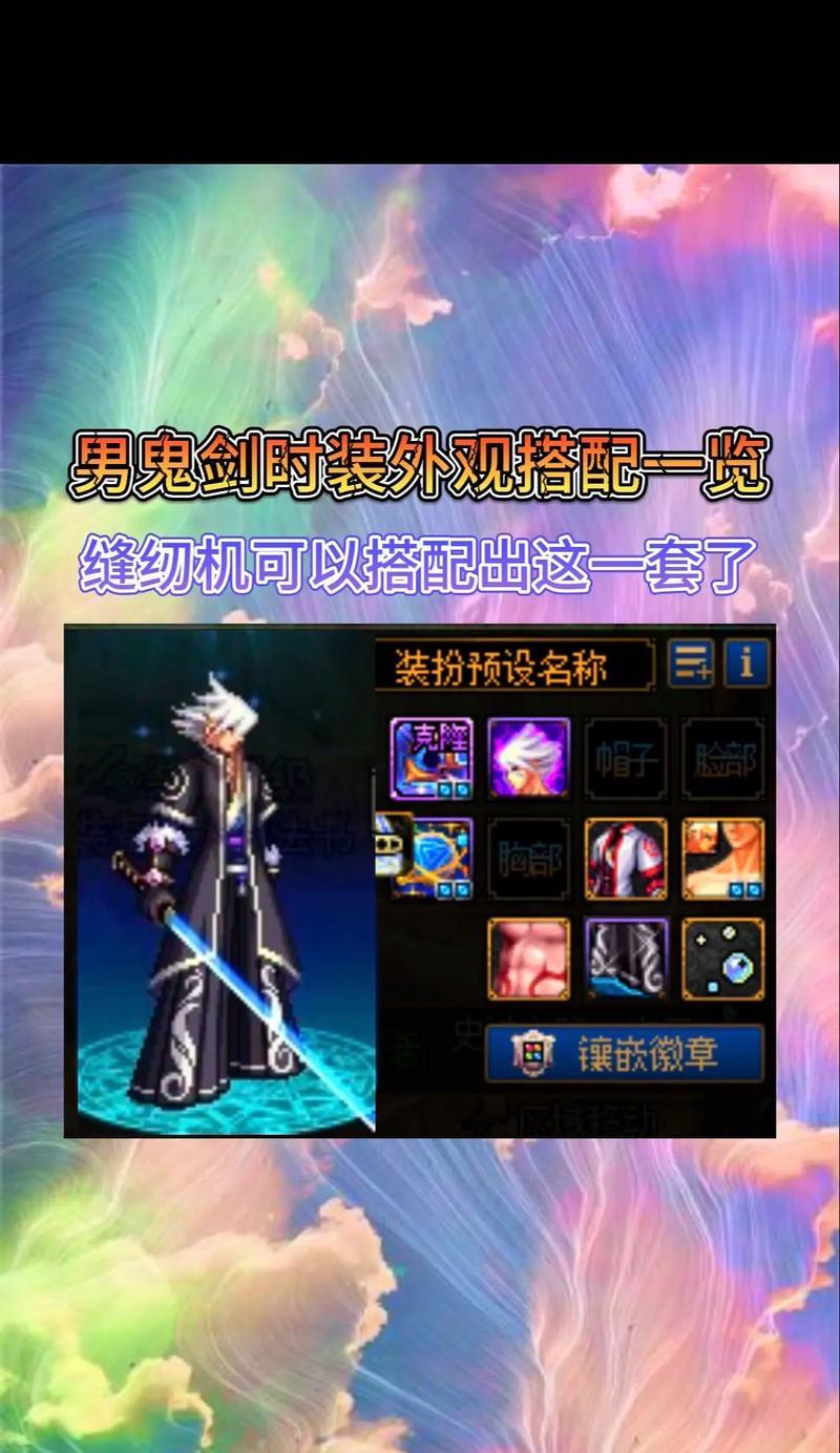 地下城装扮合成的具体操作是什么？合成过程中应注意什么？