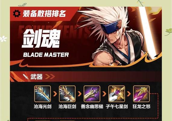 剑魂如何带上武器属性？操作步骤是怎样的？