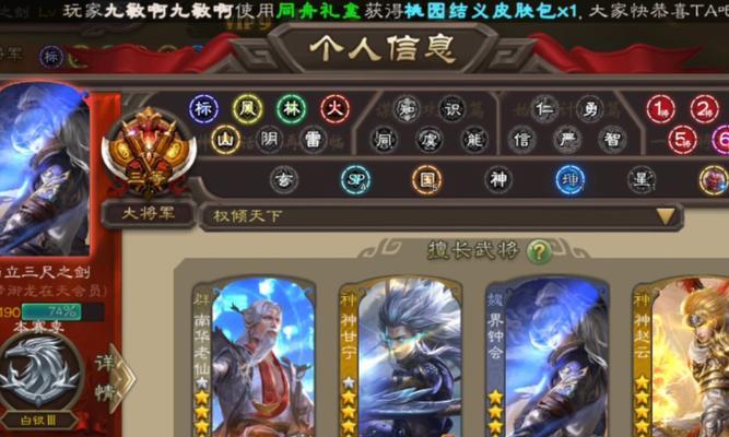 三国杀移动版如何更换绑定？换绑流程是怎样的？