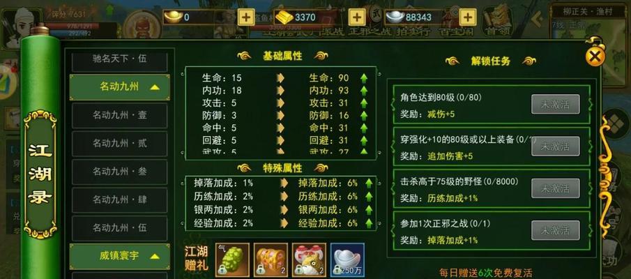 热血江湖快速刷历练的方法是什么？如何提高历练效率？