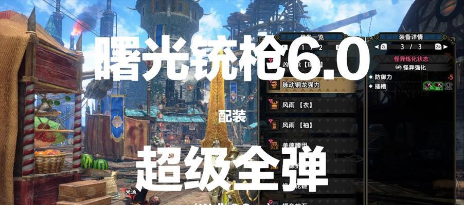 光枪最佳武器装备搭配是什么？装备选择对战斗有何影响？