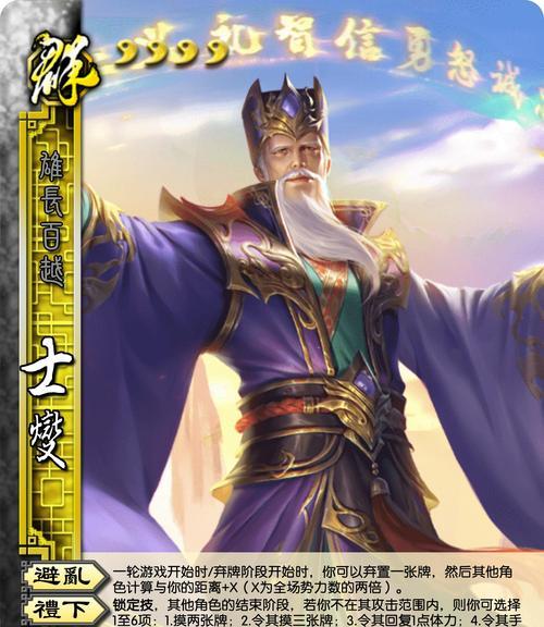三国杀主公玩法技巧有哪些？如何成为出色的主公？