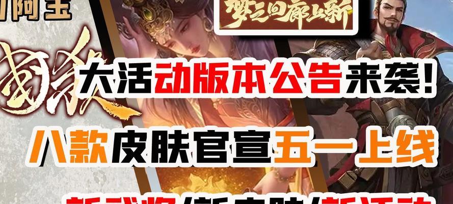 三国杀五一活动有哪些？参与活动有什么好处？
