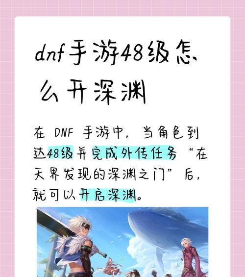 dnf剧情模式难度调整方法是什么？如何根据自身需求调整难度？