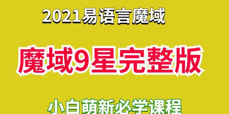 魔域涂色脚本的使用方法是什么？它有什么作用？