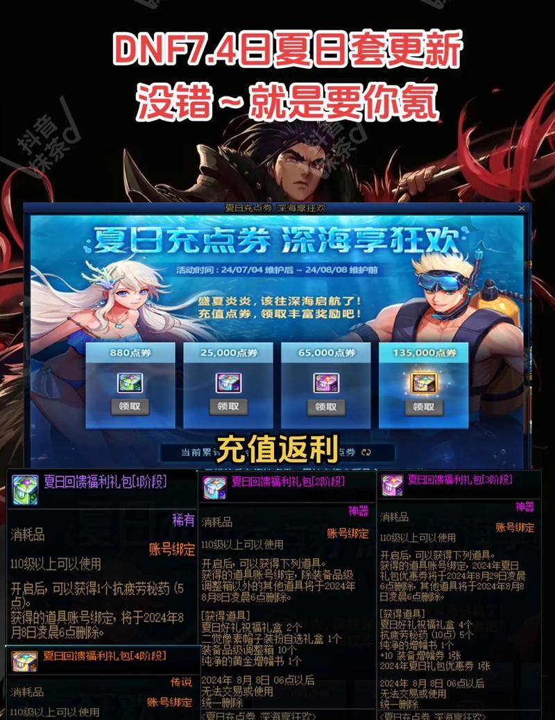 地下城双倍充值活动何时回归？