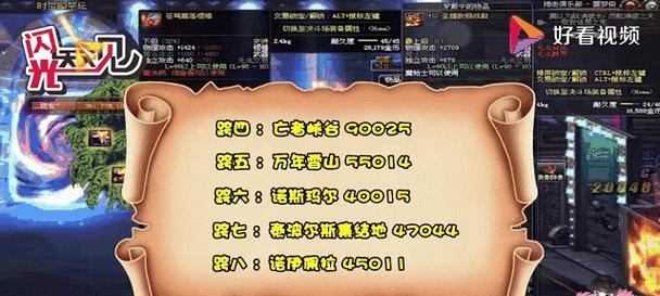 地下城跨区功能是什么？
