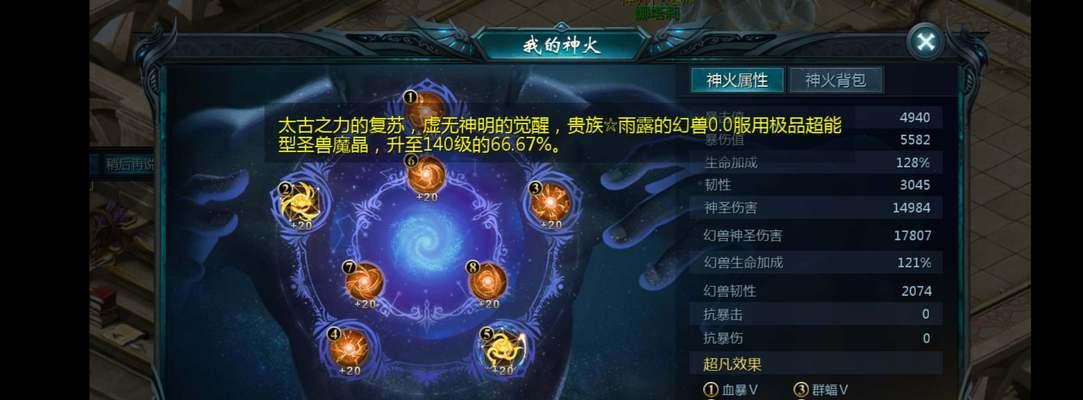魔域开神火宝匣有什么技巧？成功率如何？