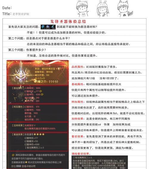 天堂魔域自己怎么删除游戏道具？删除后能否恢复？