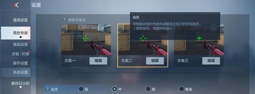 CF手指枪设置方法是什么？