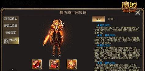 魔域荒古副本奖励有哪些？十人模式下如何获得稀有物品？