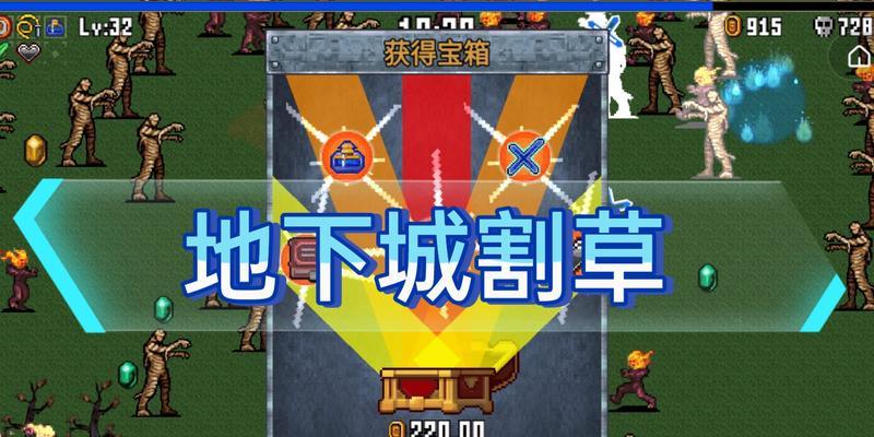 王者地下城割草玩法是什么？割草模式有哪些技巧？