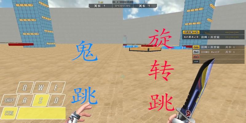 CF中鬼跳的技巧是什么？如何快速掌握？