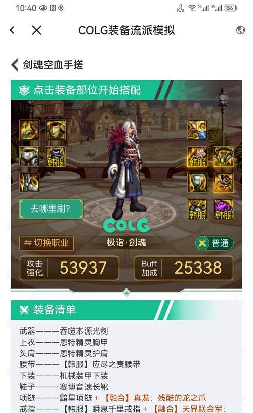 剑魂手搓助手的使用方法是什么？