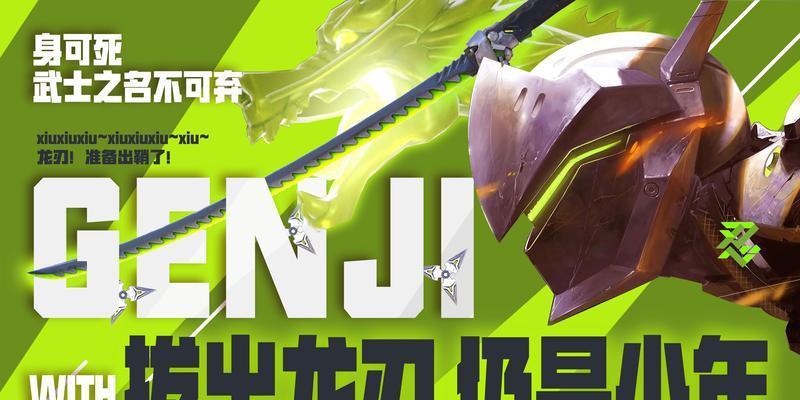 守望先锋绿色刀飞镖怎么用？使用技巧和效果是什么？