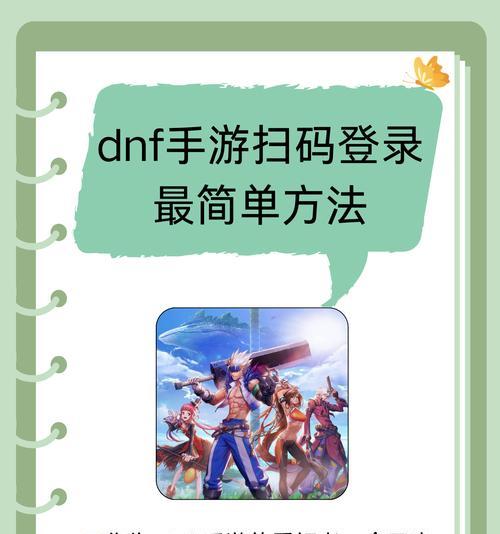 地下城进阶版活动码使用方法是什么？
