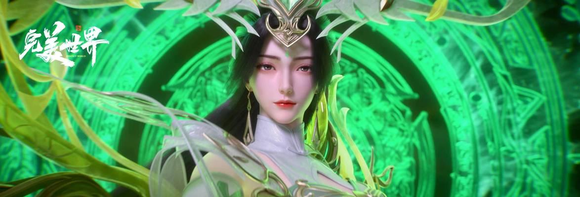 完美世界仙域的最低境界如何达到？