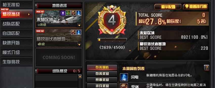 CF游戏中秒退是什么原因？如何解决秒退问题？