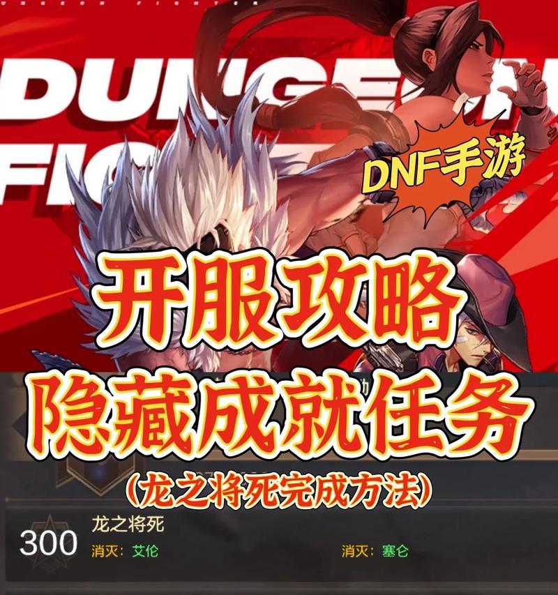 地下城隐藏的秘密有哪些？如何探索这些秘密？