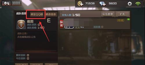 CF手游退战队步骤是什么？