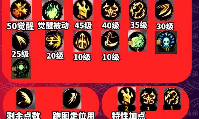 剑魔觉醒技能与武器搭配的建议是什么？