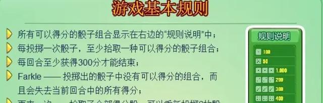 差一颗珠子的出牌规则是什么？如何利用这一规则？