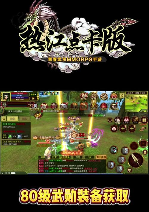 热血江湖80级鬼眼怎么打？如何有效对抗鬼眼？