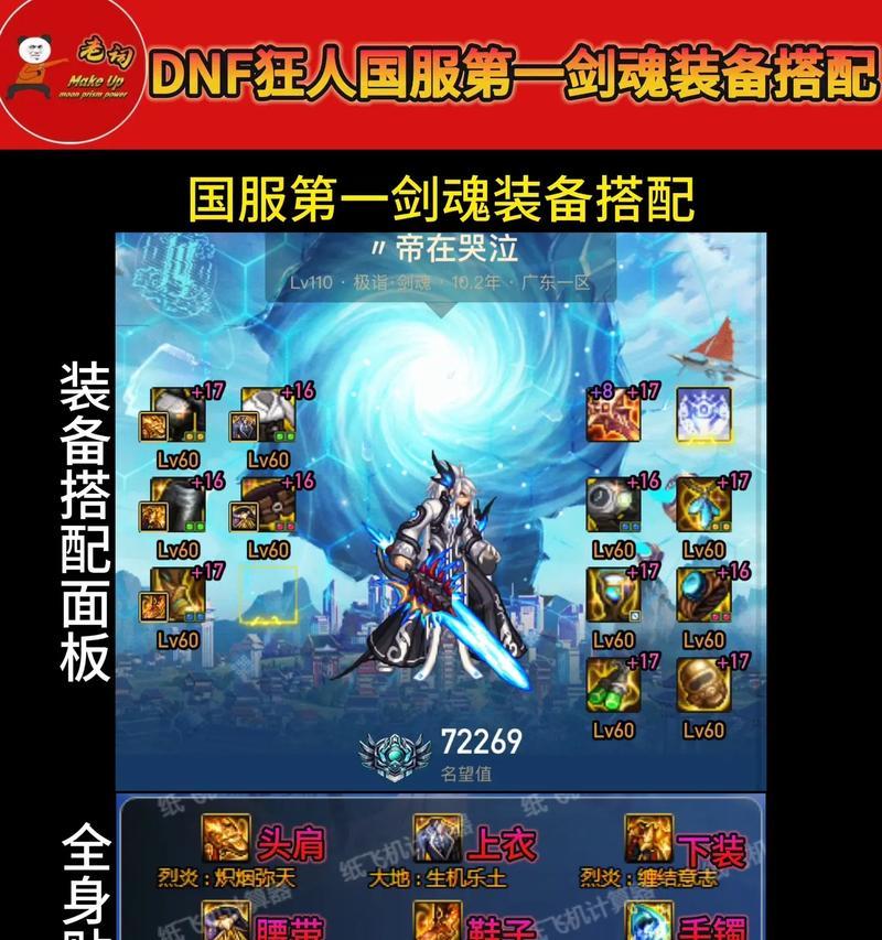 剑魂cp武器调整方法是什么？如何应对新调整？
