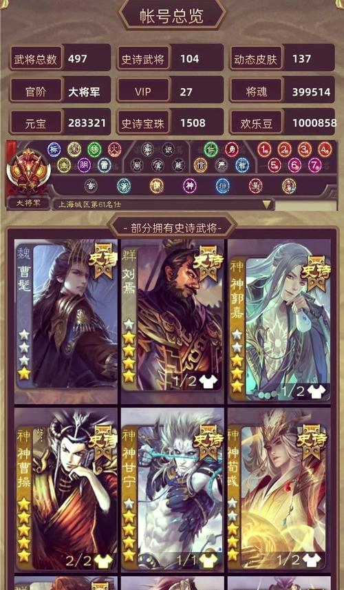 三国杀VIP升级条件是什么？如何快速提升？