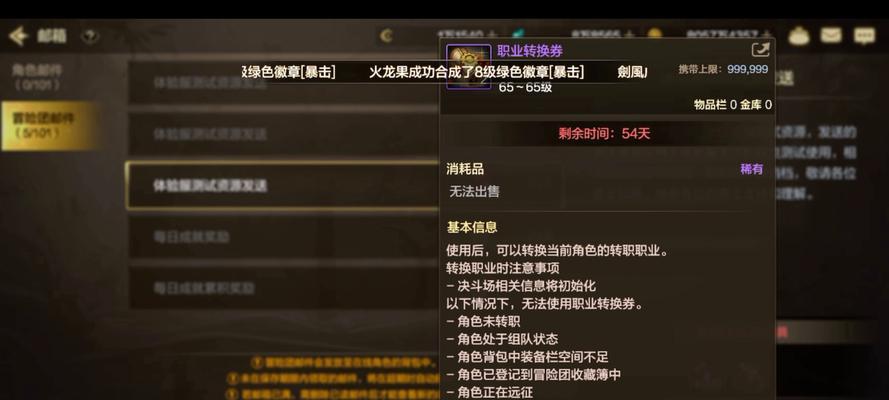 dnf改职业的方法是什么？改职业需要注意什么？