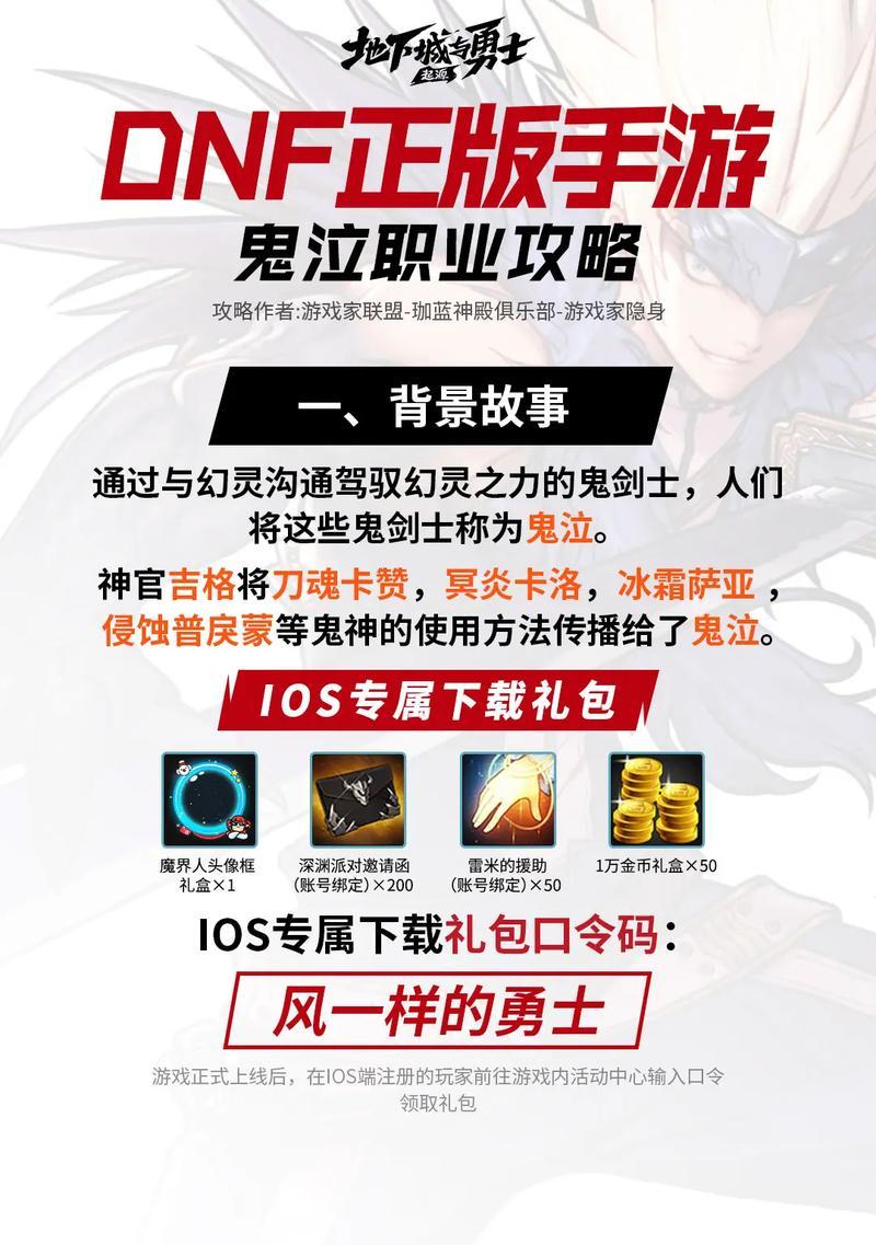 dnf小号怎么领取雪人套装？领取方法和条件是什么？