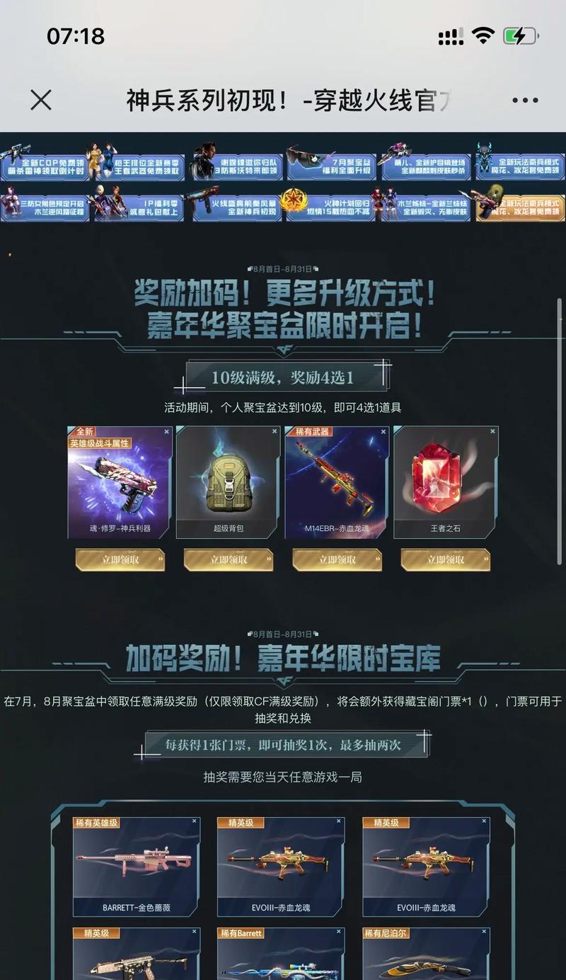 CF超级背包在商城中的价格是多少？