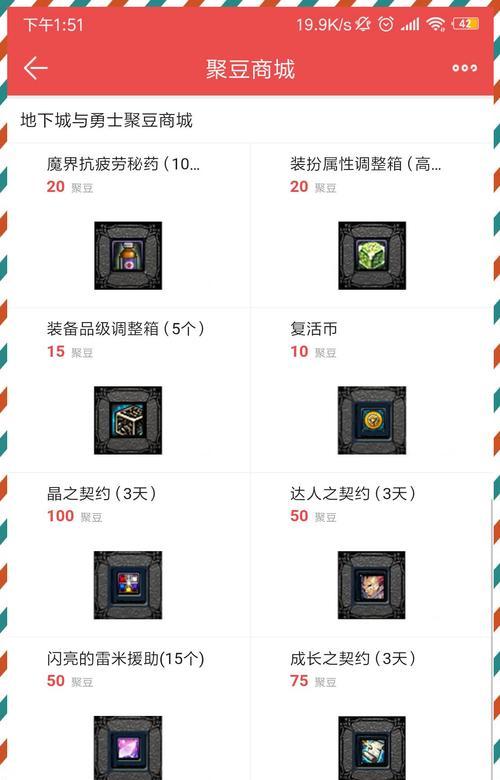掌上地下城如何取消签到活动？