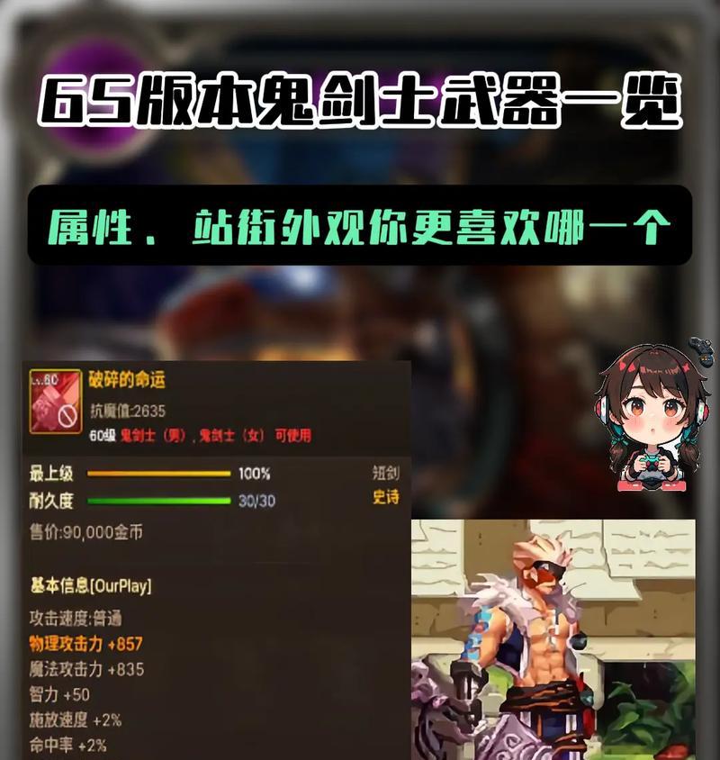 DNF手游大奥是什么？大奥的功能和特点有哪些？