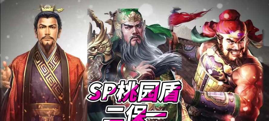三国杀中一局两宝指的是什么？如何在游戏中获得？