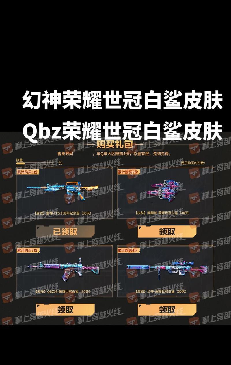 cf幻神体验方式及价格是多少？