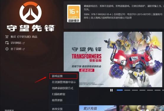 守望先锋聊天框朗读功能如何开启？