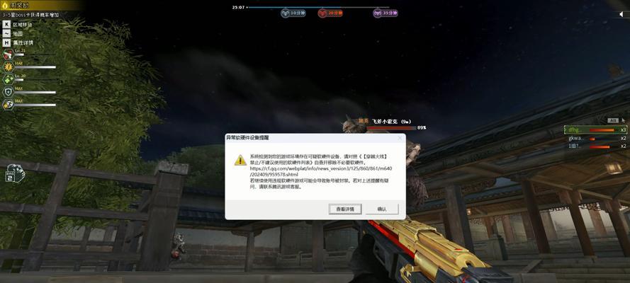 cf挑战模式如何避免外挂检测？