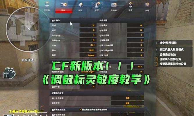 平板CF灵敏度设置为多少合适？