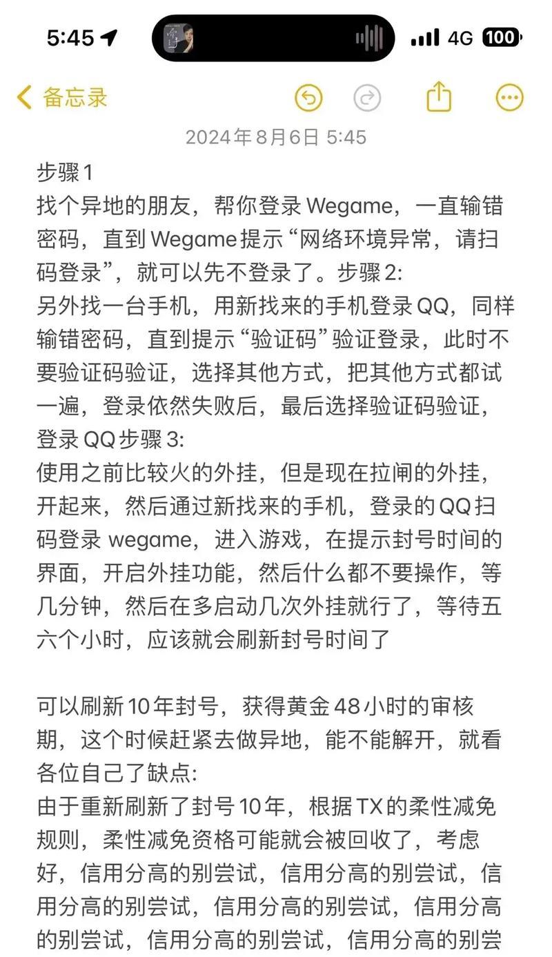 CF封号多少天？封号后多久可以解封？