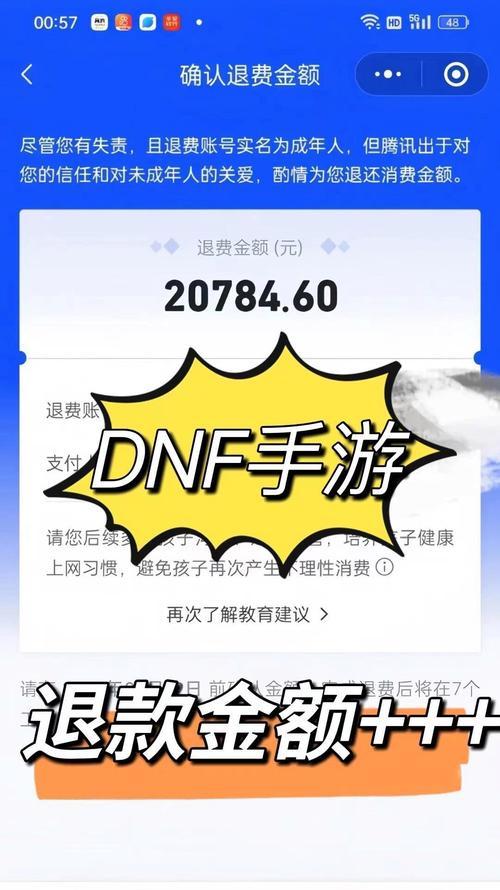 地下城退款纠纷的解决方法是什么？