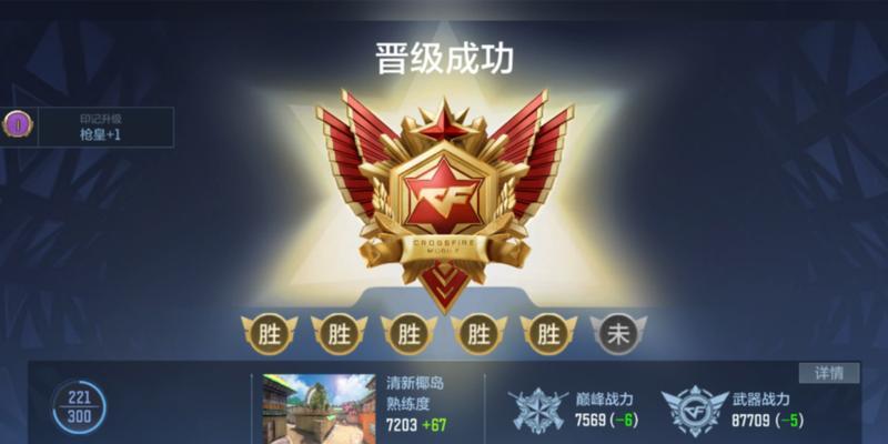CF传奇模式段位总数是多少？