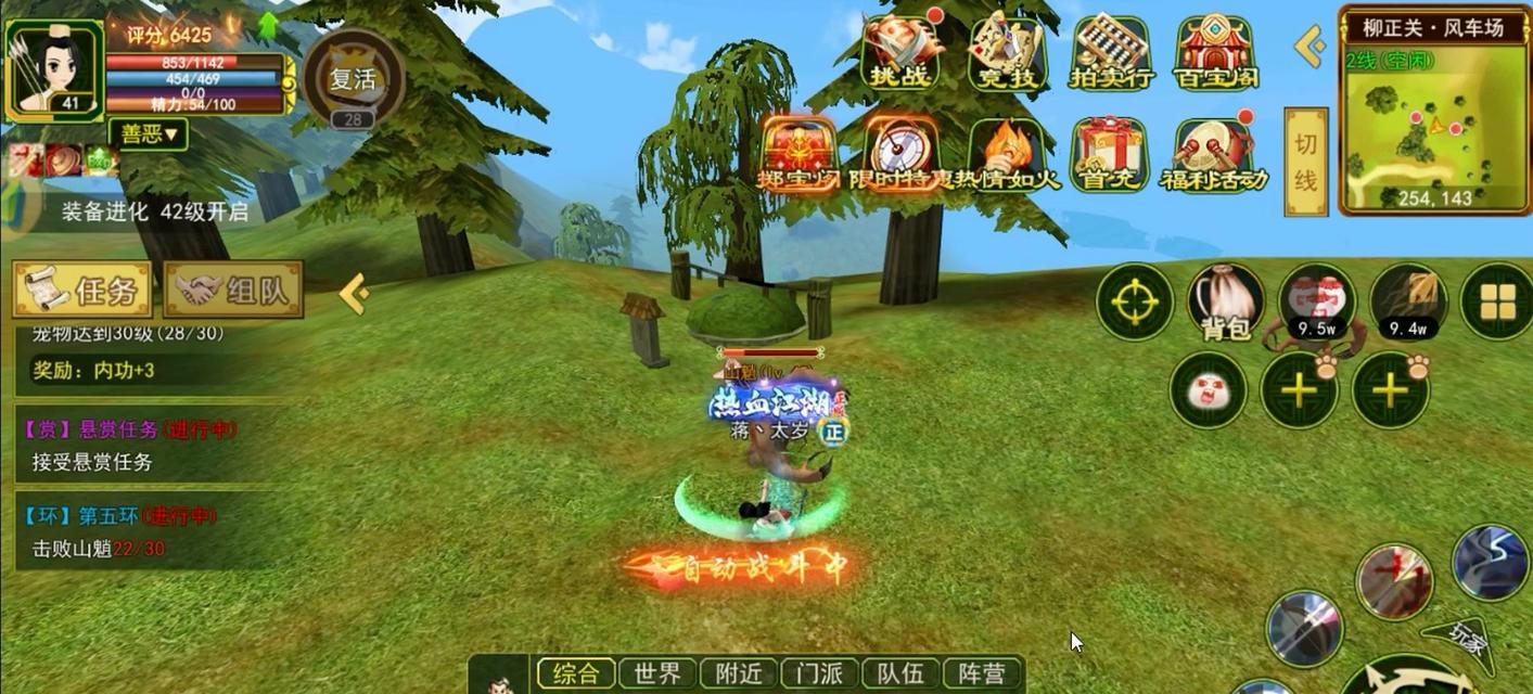 热血江湖手游弓pk应该如何设置？pk设置的方法是什么？