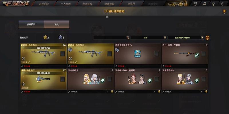 cf通行证何时可以领取？领取后有哪些好处？