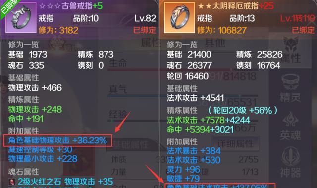 完美世界武器装备如何改造？改造后属性有何变化？