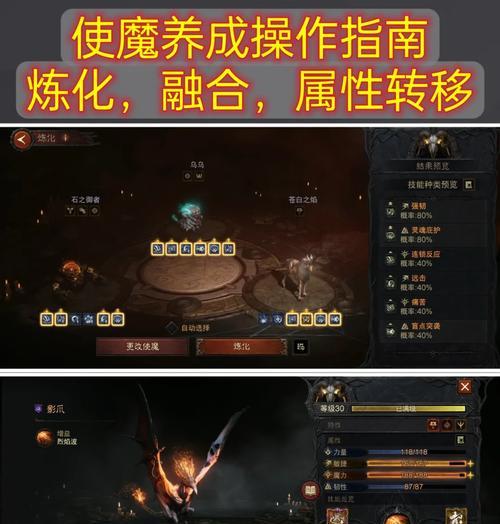 魔域幻兽养成任务怎么开启？开启任务需要哪些条件？