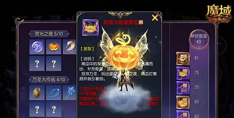 魔域中宝石替换的方法是什么？