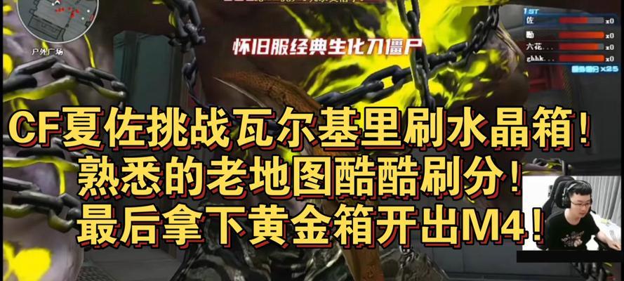 cf黄金箱获取方法是什么？如何提高获得几率？