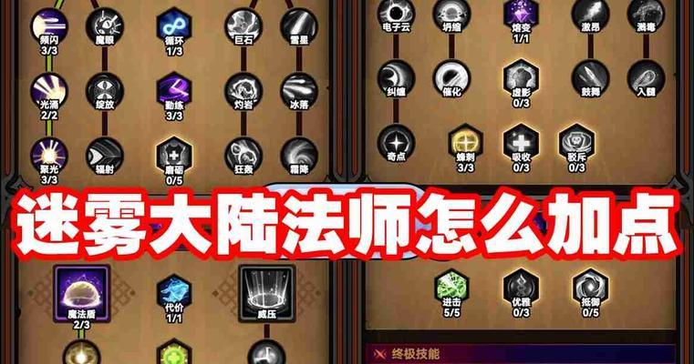 魔域法师的最佳玩法是什么？如何提升法师的战斗力？