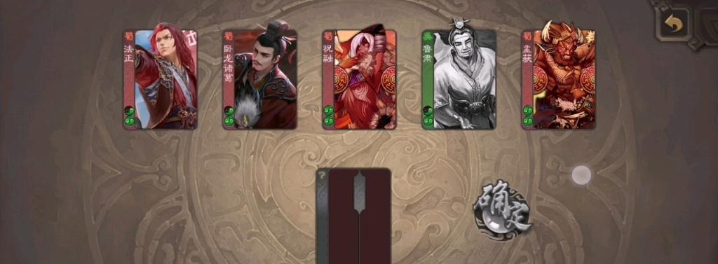 三国杀卧龙出山卡牌玩法是什么？